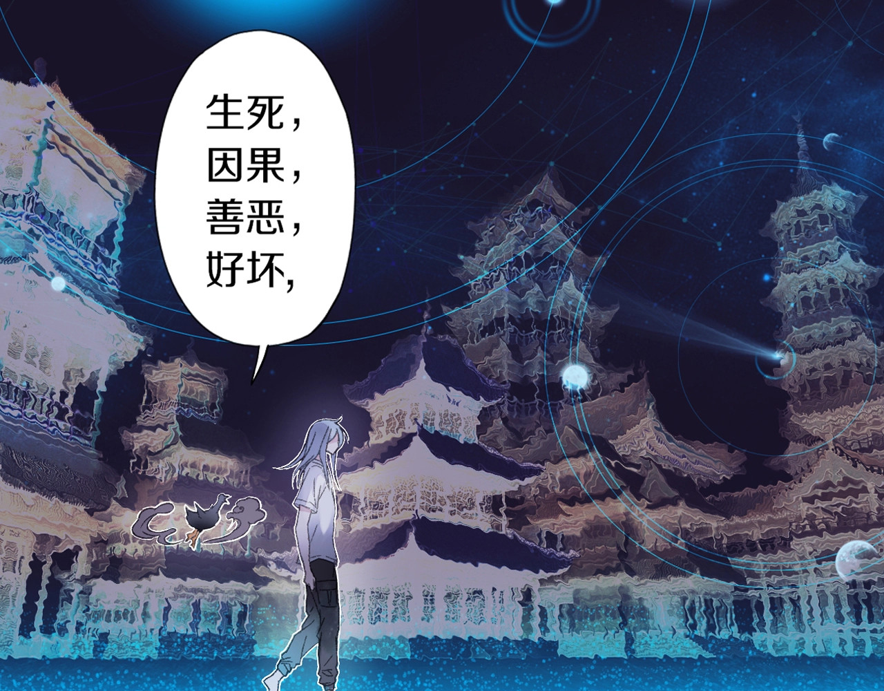 第35话 重回食饵？ 第 42 页