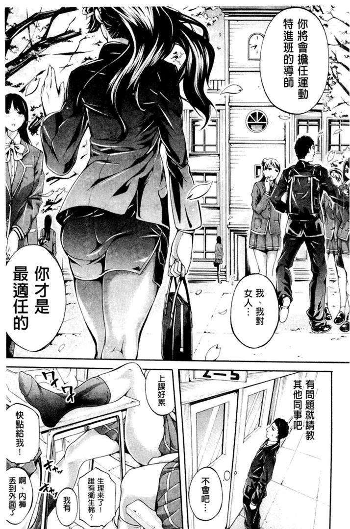 第1话 第 4 页