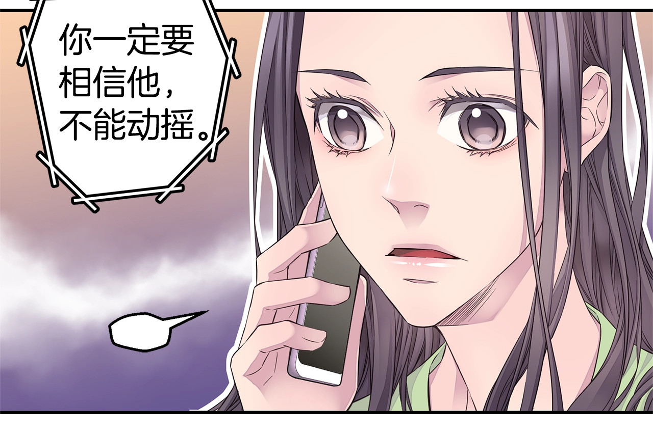 第47话 两个宝宝👶 第 60 页