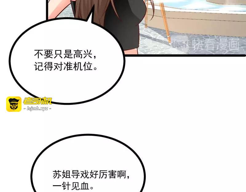 第35话 换种style！ 第 45 页