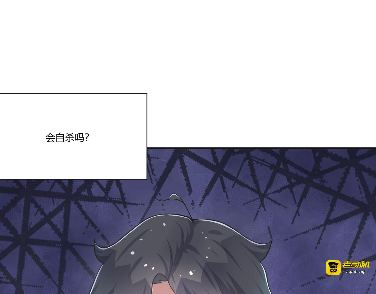 Ep.1  行李箱中的她 第 123 页