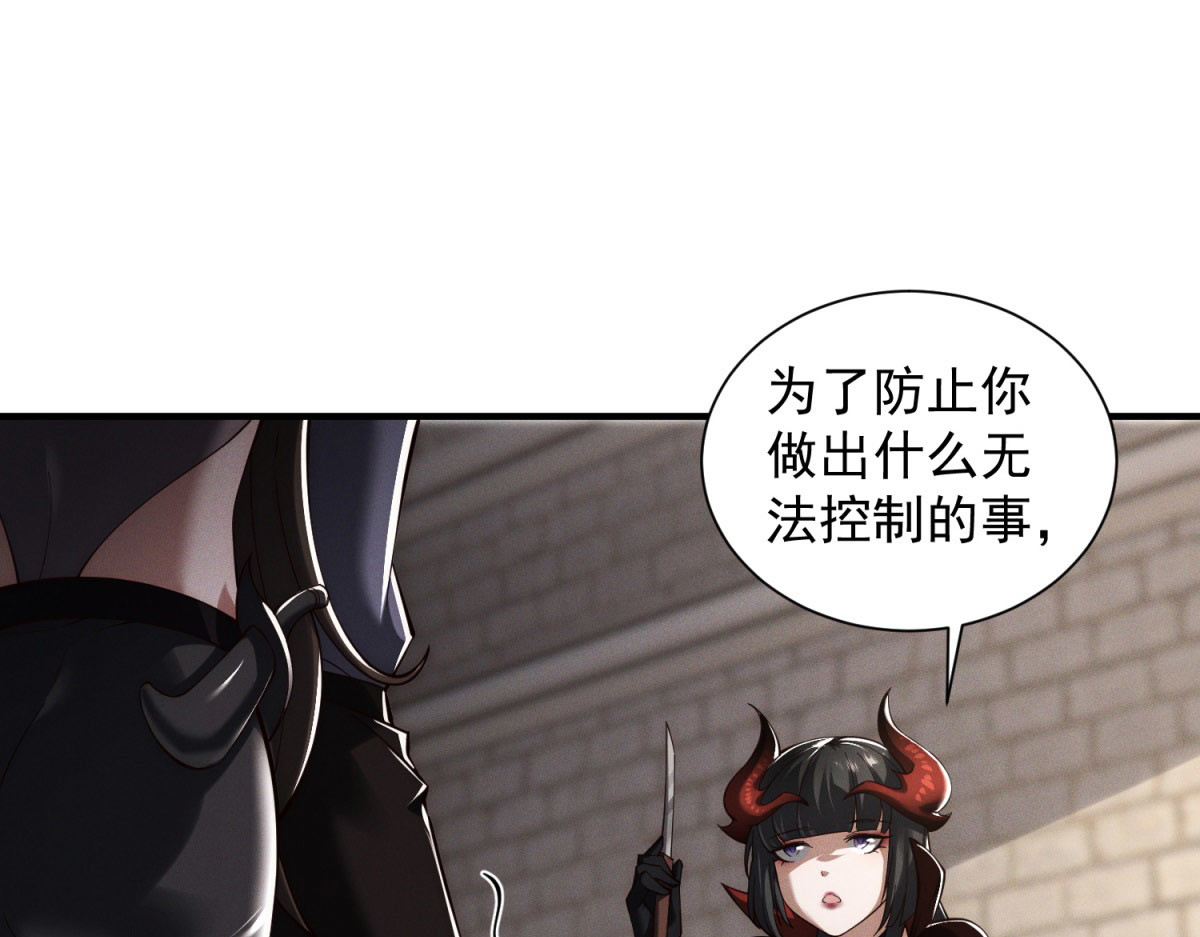 第22话 下流！ 第 92 页