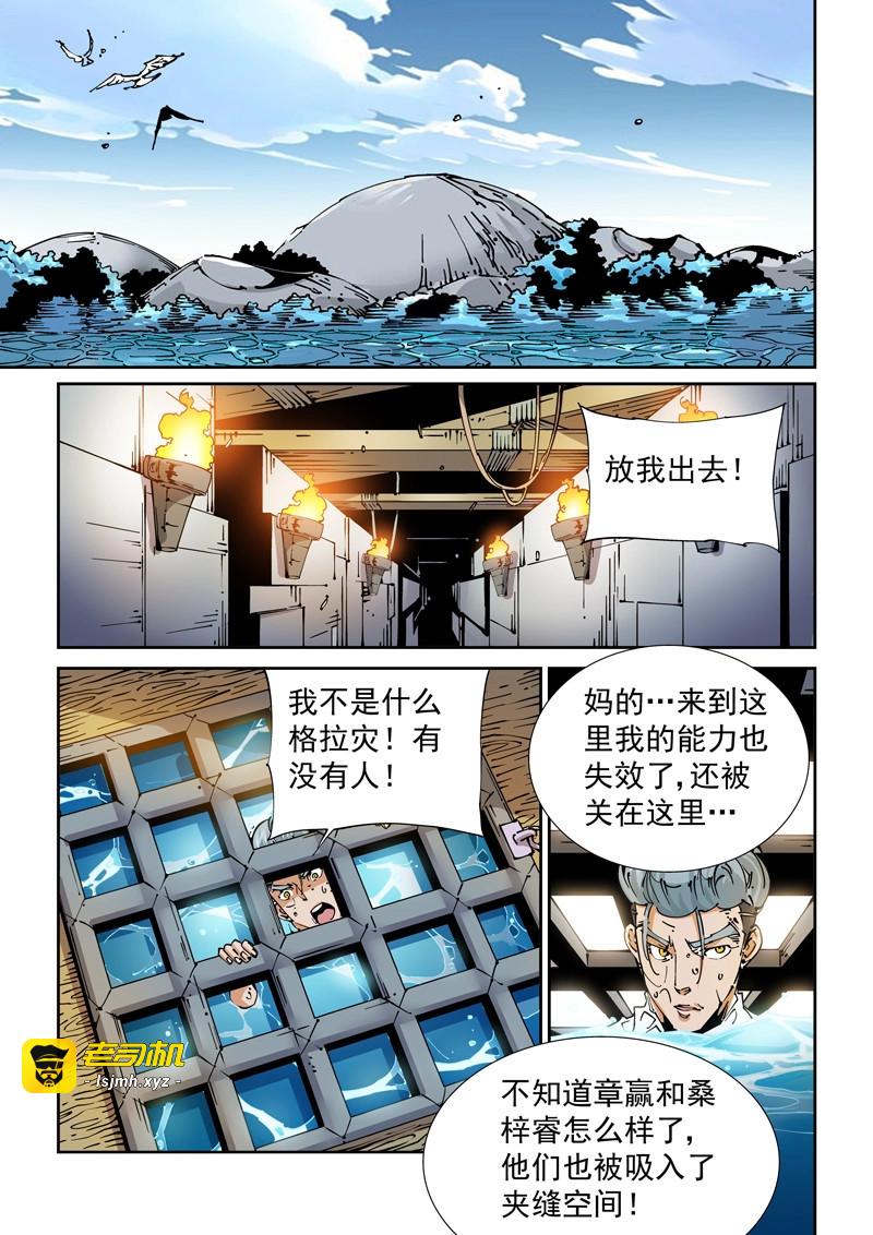 第225话 魔人篇225.岛之通路（1） 第 15 页