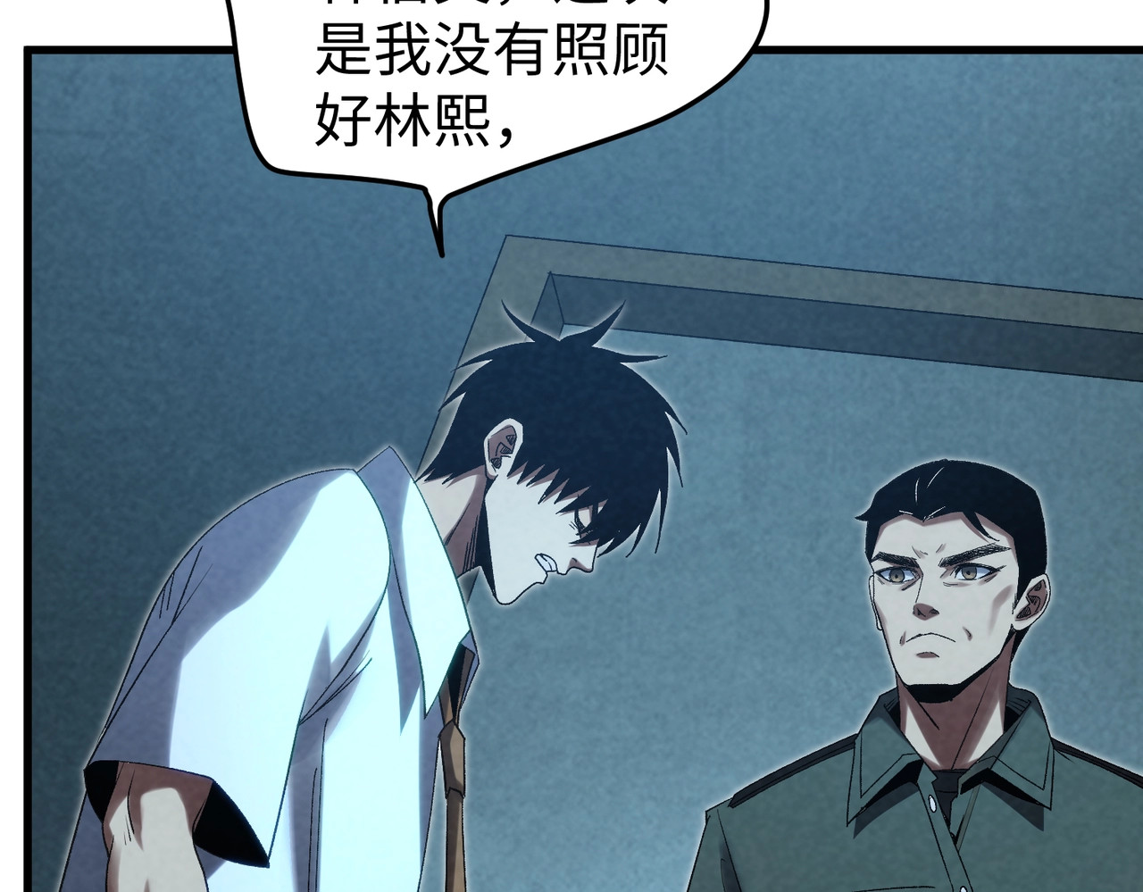 第19话 把他们碾碎！ 第 48 页