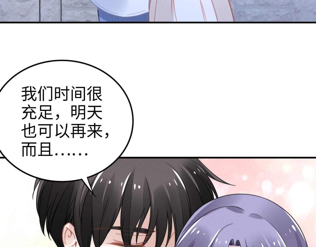 第152话 今夜我都听你的 第 20 页