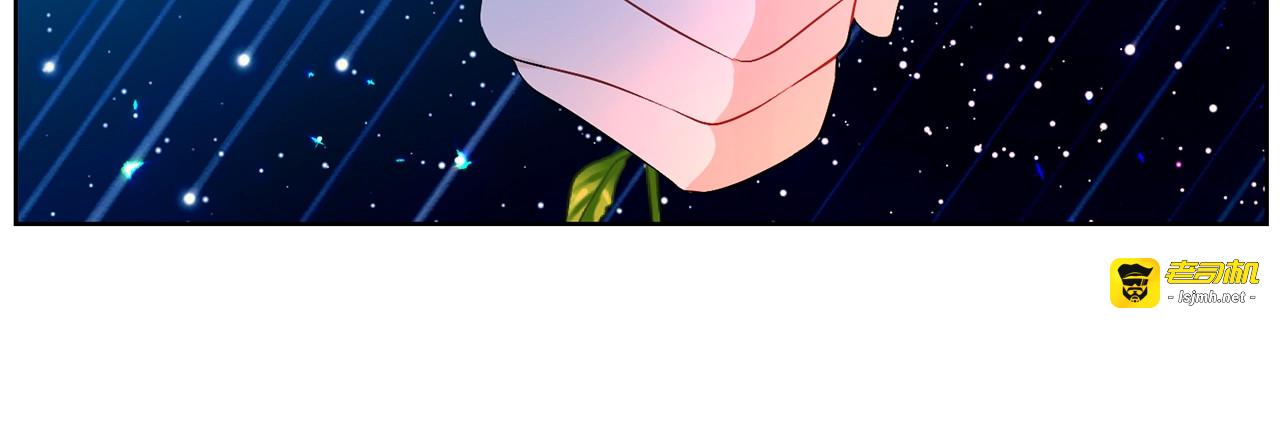 第21话 诅咒解除？ 第 137 页