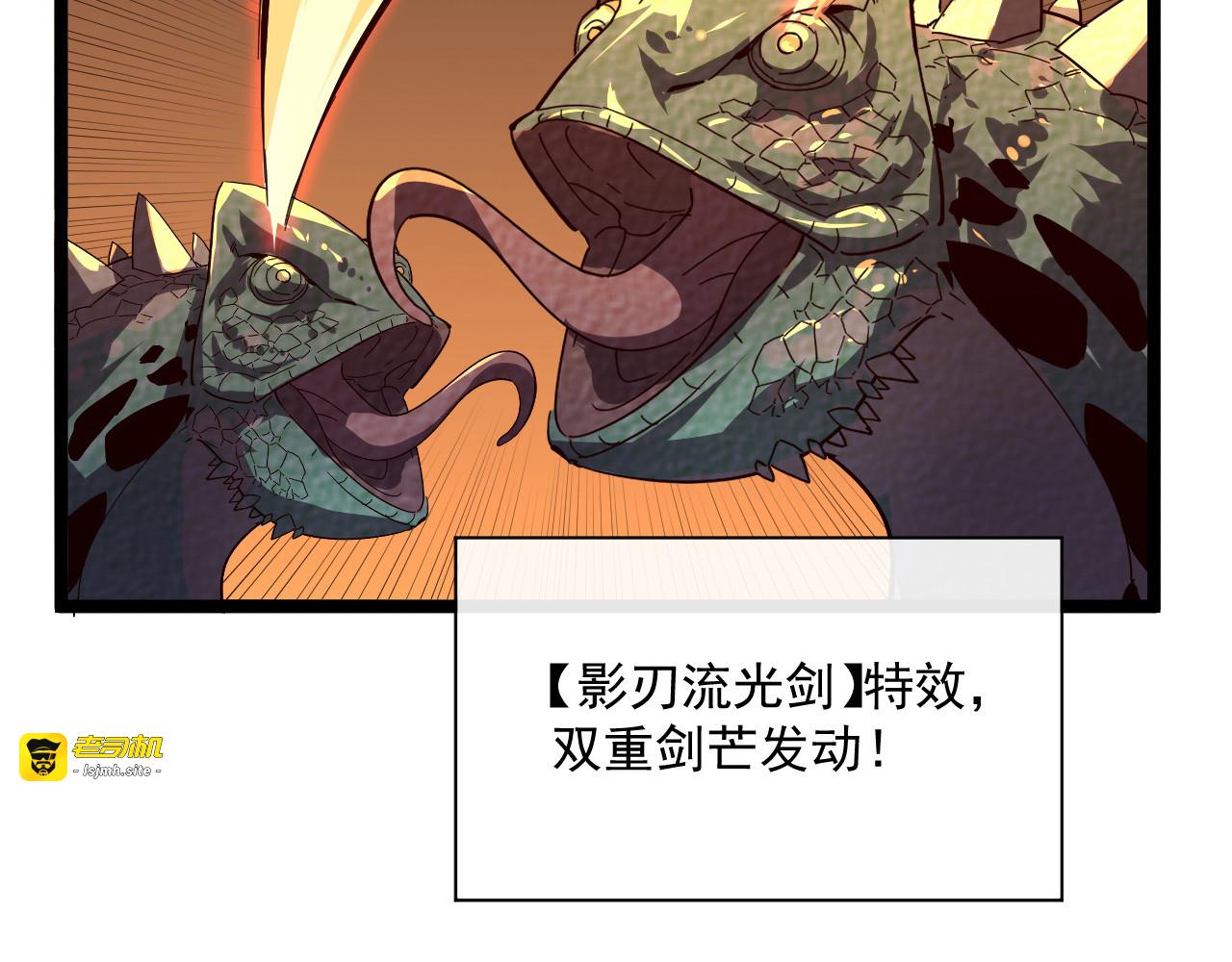 第039话 飙飞的属性点 第 35 页