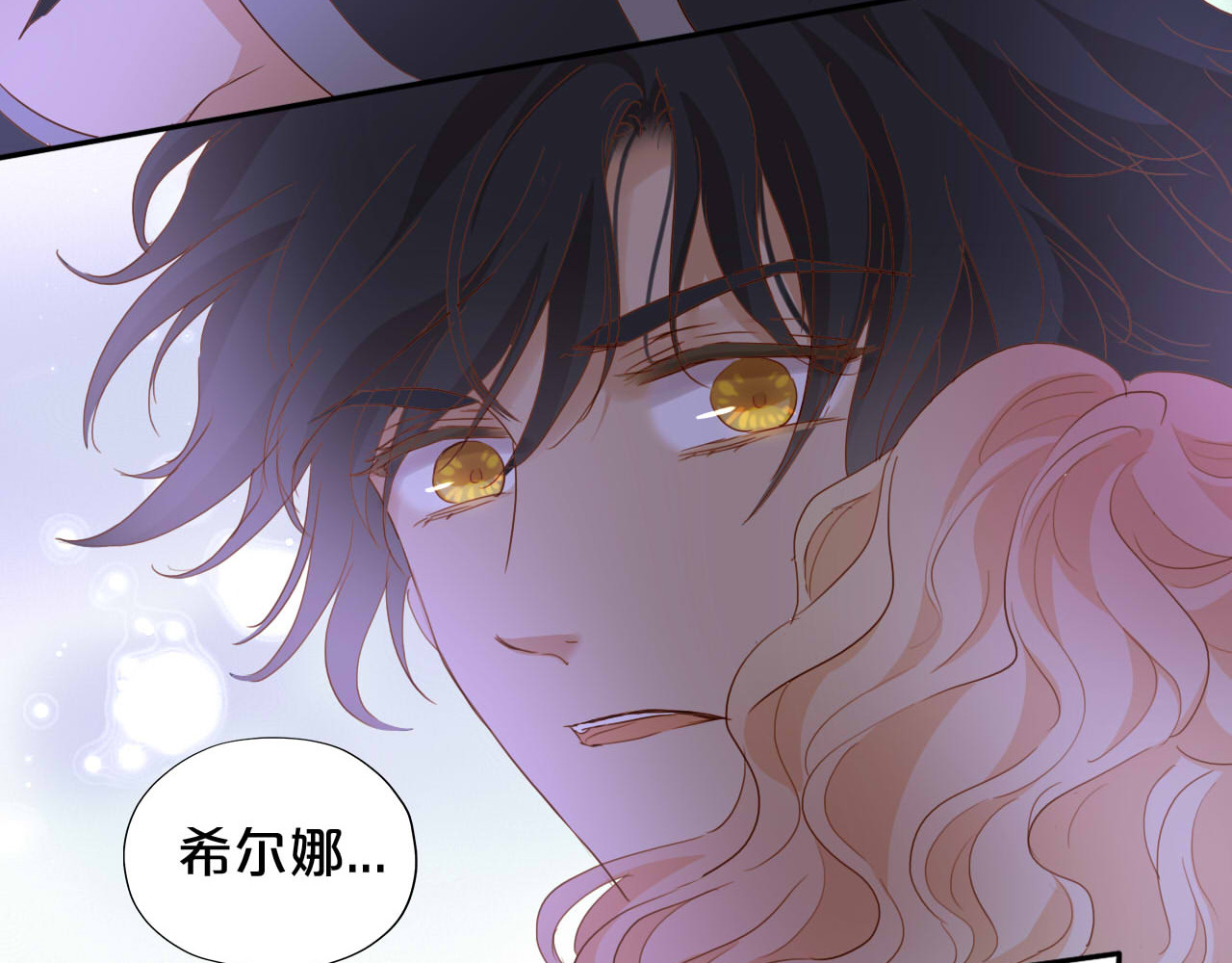 第134话 死神男友 第 88 页