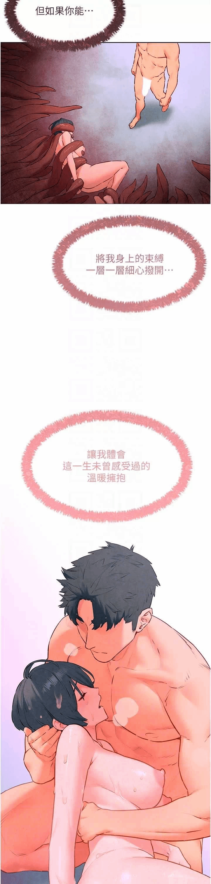 第29话 第 32 页