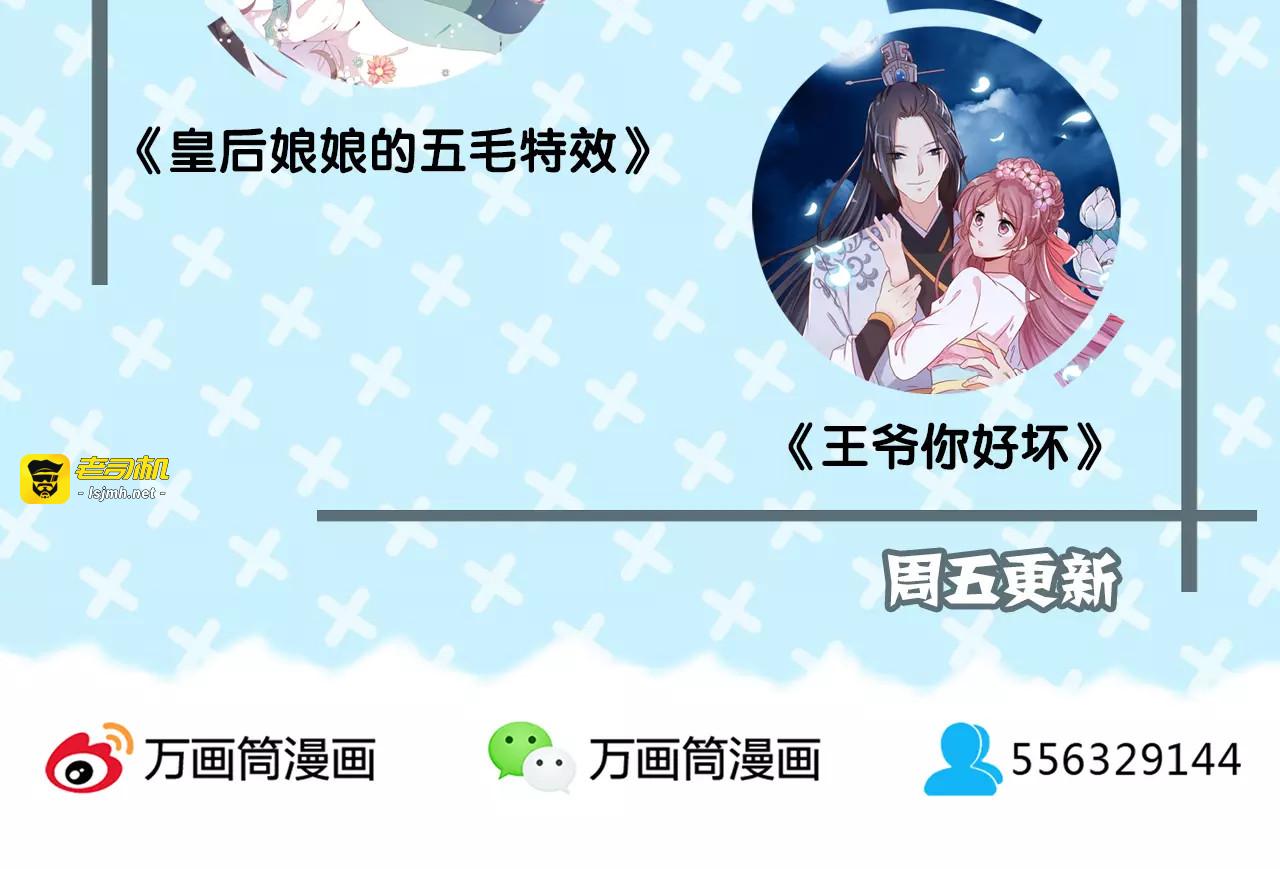 第83话  秦家人找茬 第 63 页