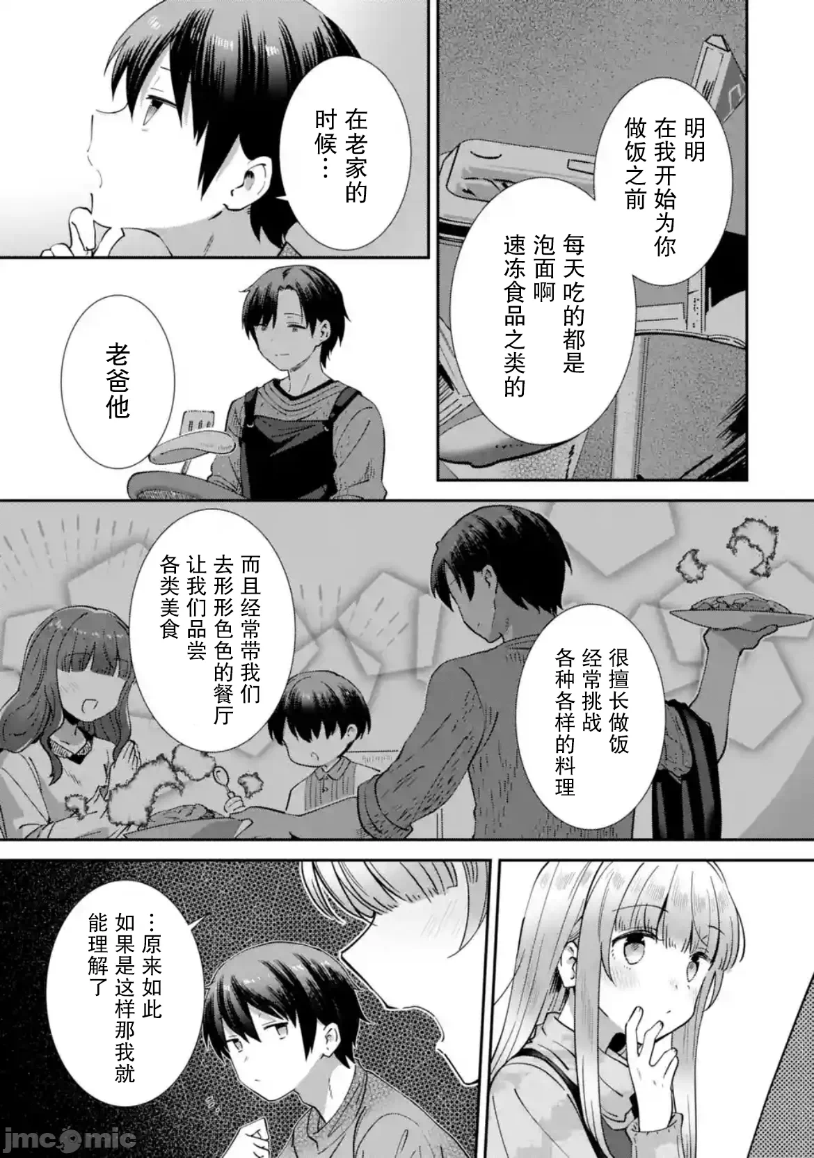 第22话 第 7 页