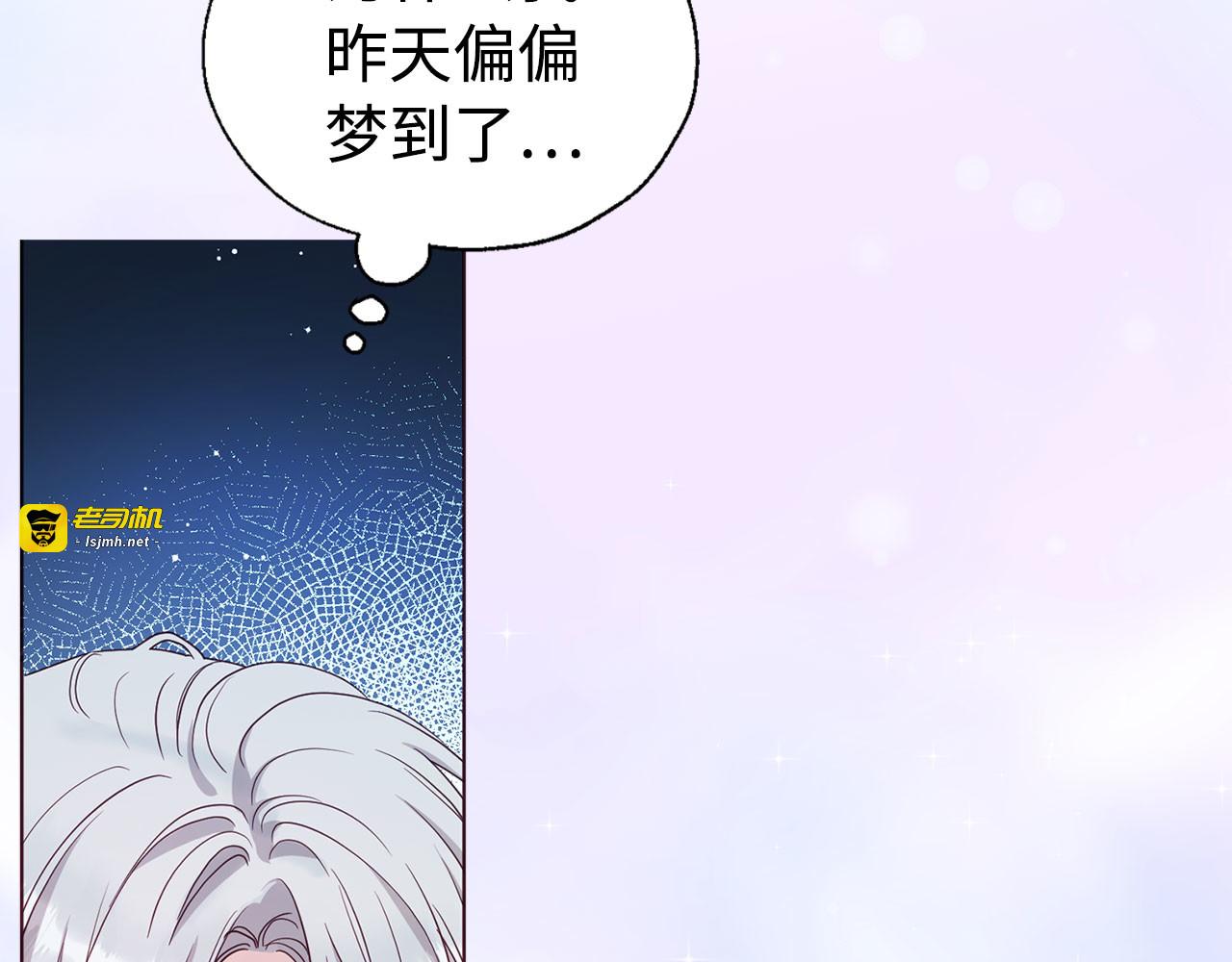 番外8 前往灾区 第 11 页