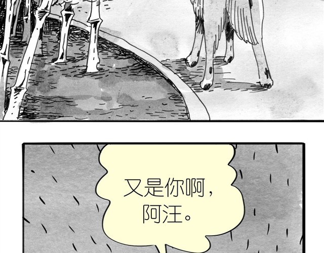 第8话 家里来了位汪星人 第 6 页