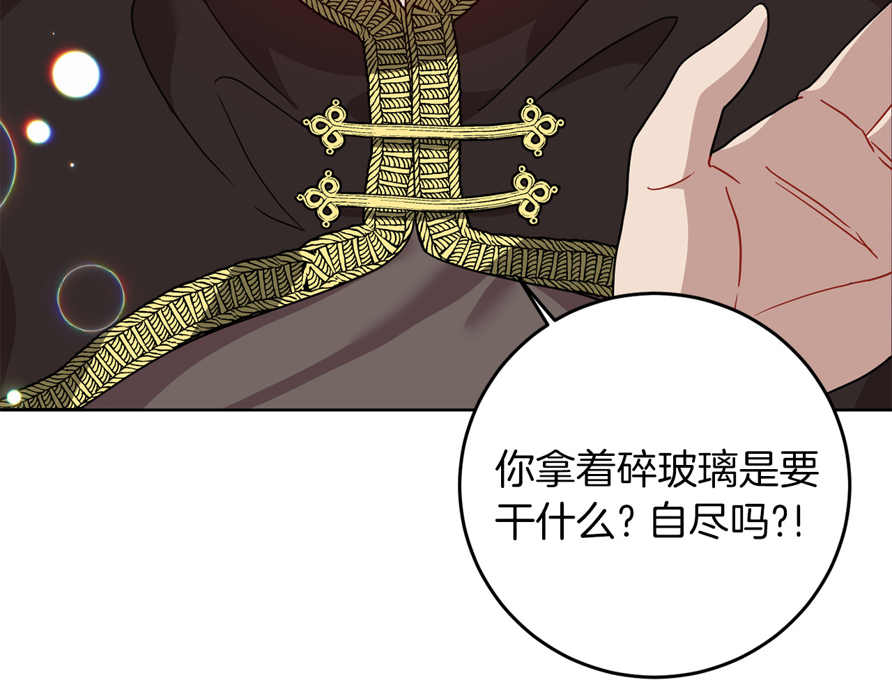 第45话 诅咒 第 24 页