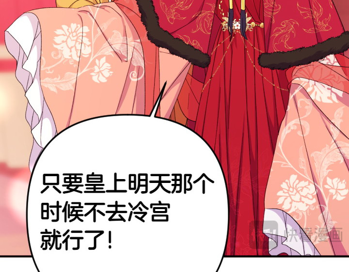 第115话 多加防备 第 88 页