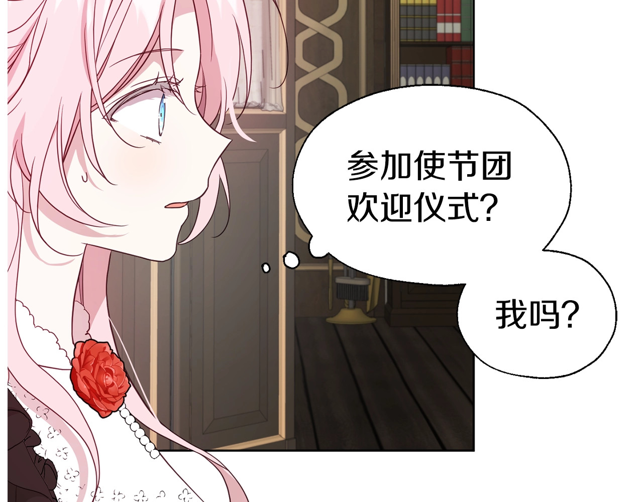 第57话 利用 第 34 页