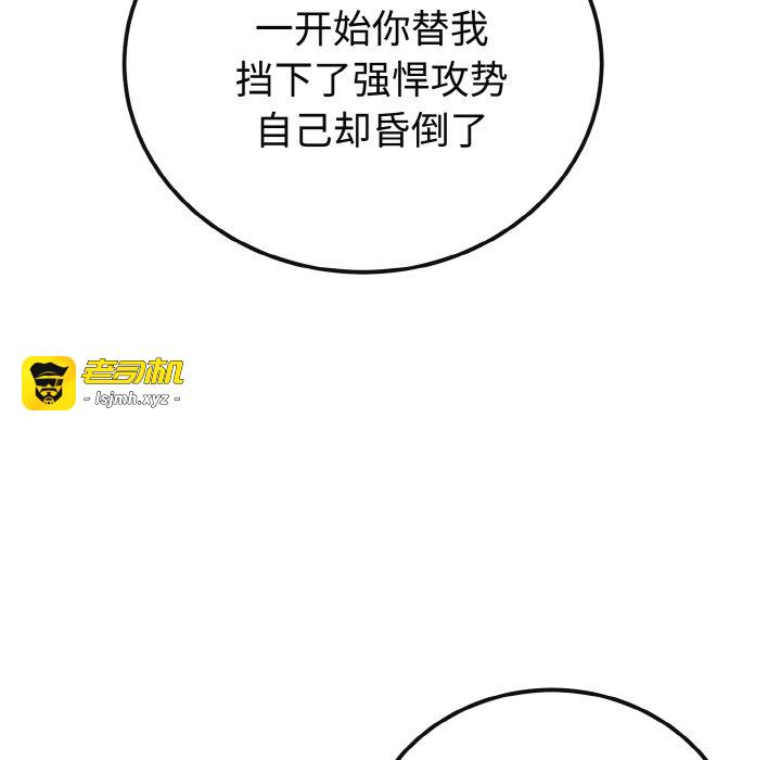 第1话 第 79 页