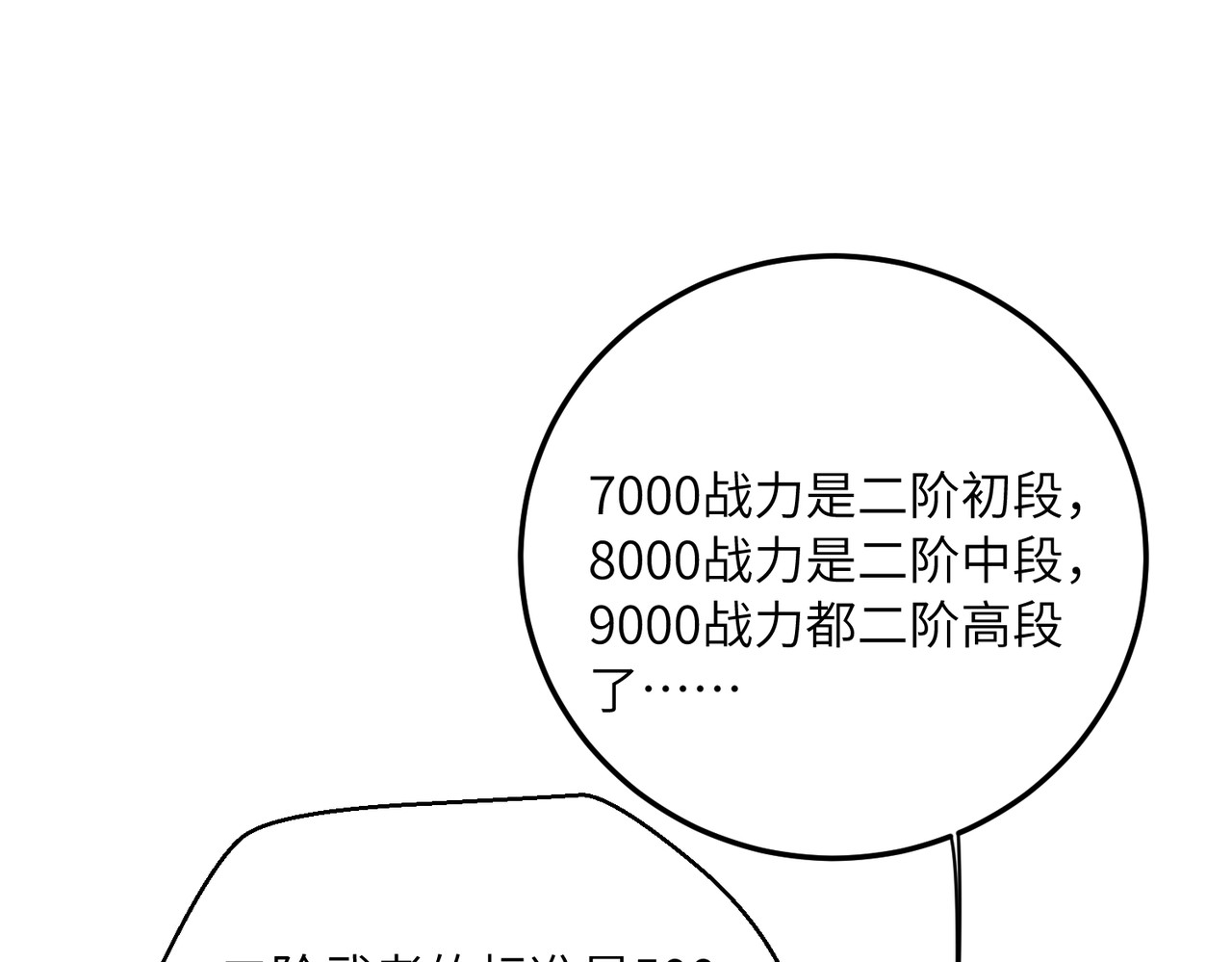 022话：早知道收点力了 第 166 页