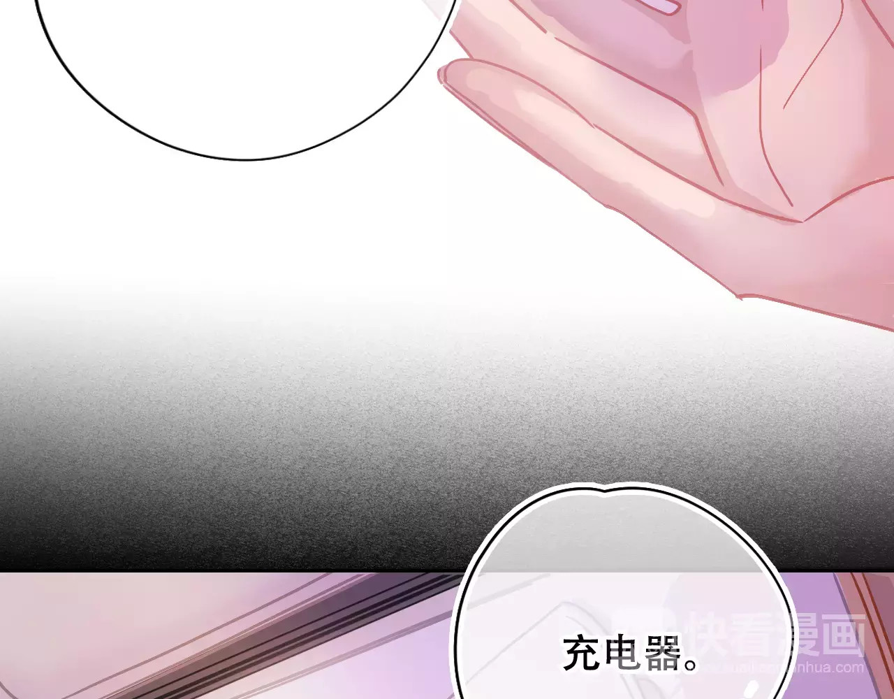 第22话 怎么是你？ 第 6 页