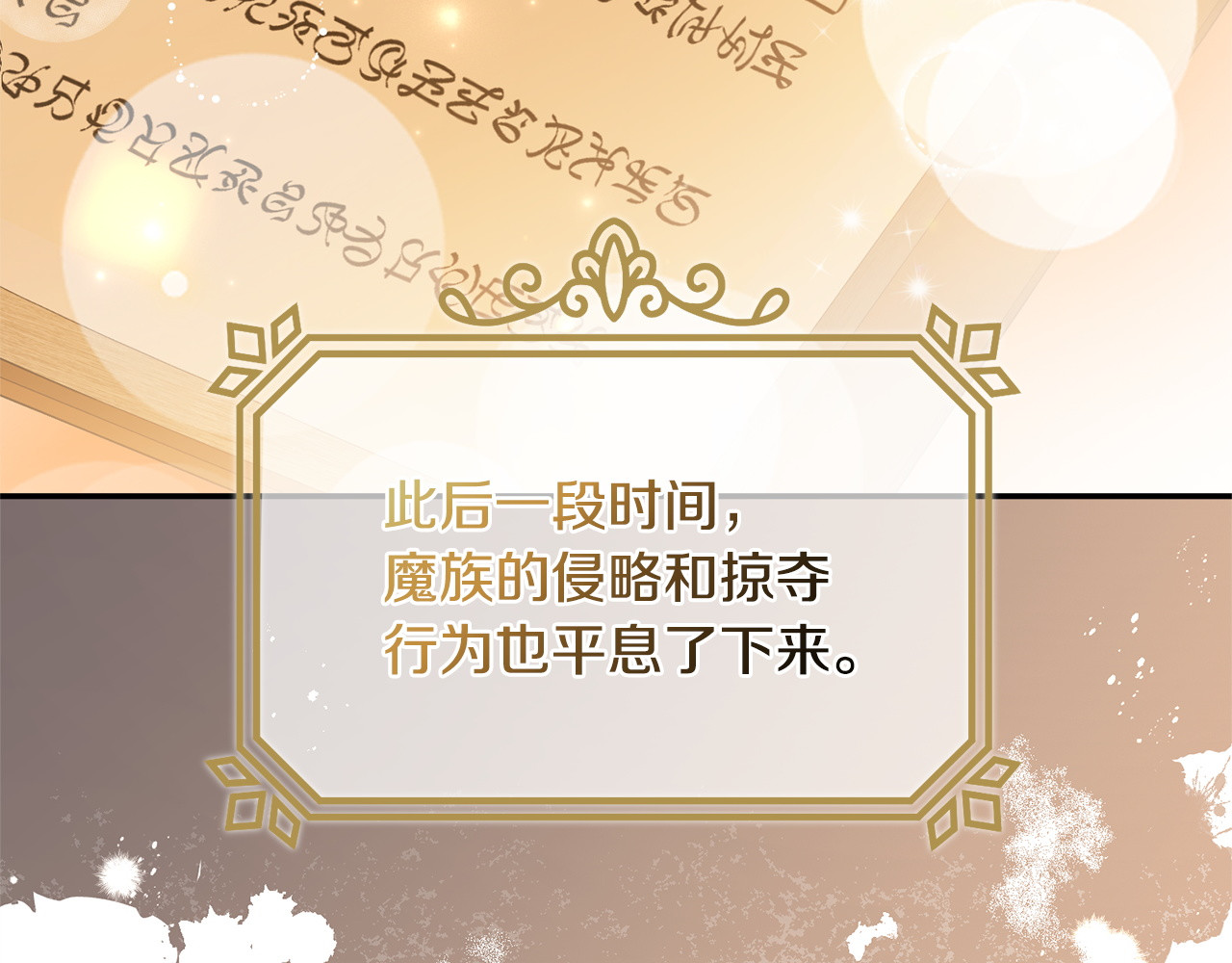 第18话 惊天秘密 第 104 页