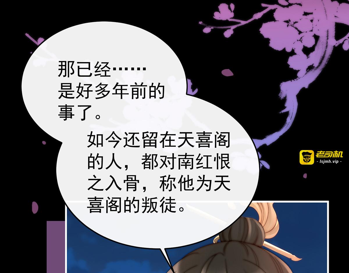 11 吃醋了？ 第 57 页
