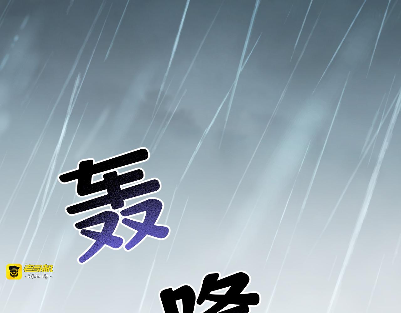 第二十四话：雨过天晴 第 7 页
