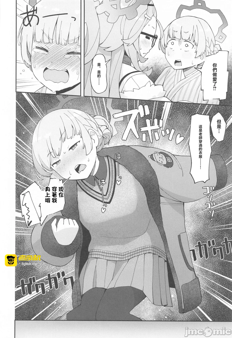 第一话 第 41 页
