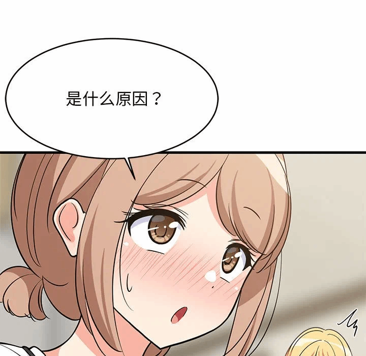 第39话 第 28 页