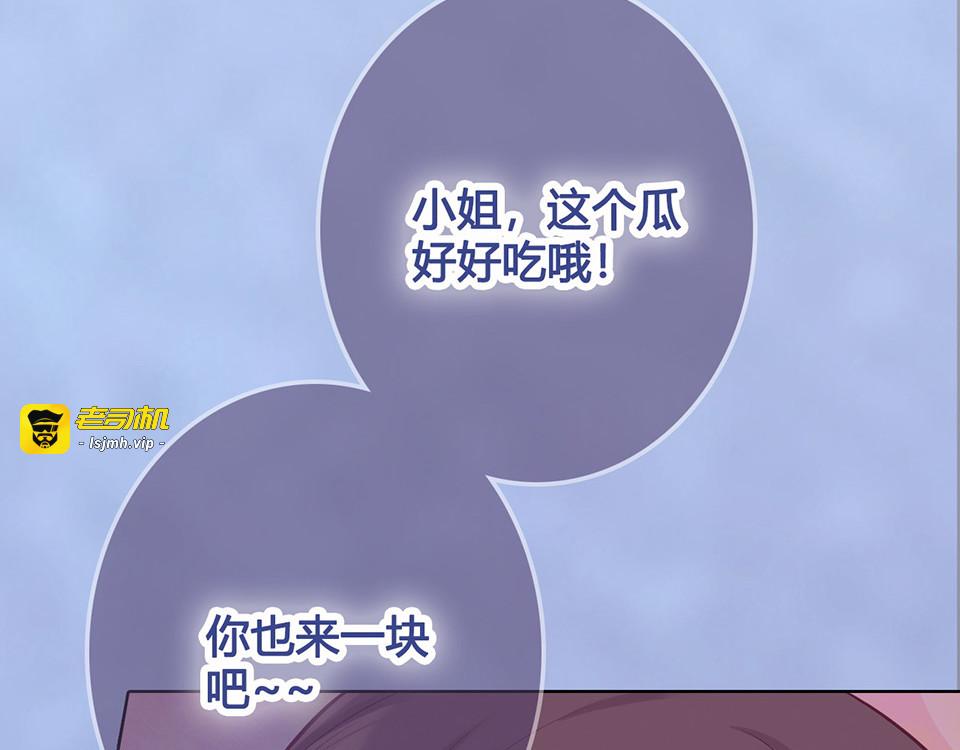 第40话 毒心 第 87 页