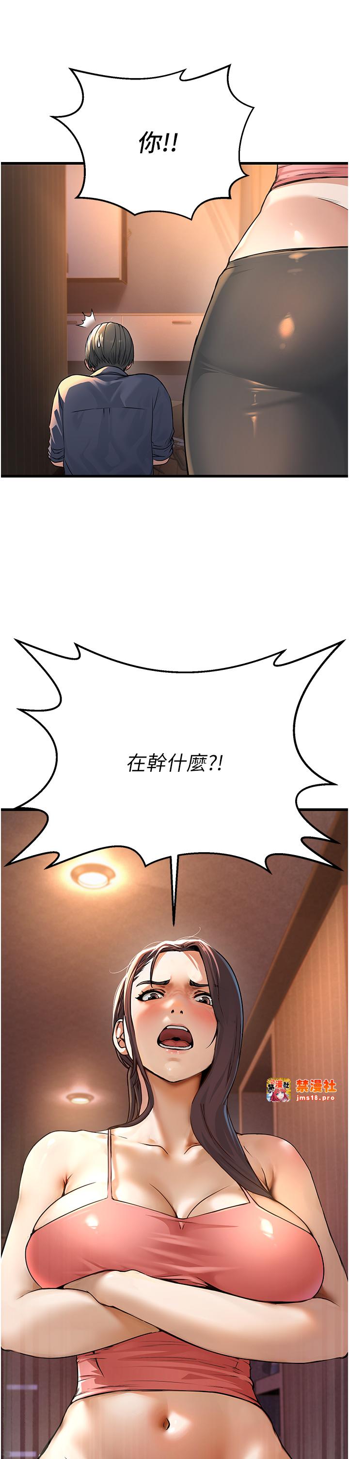 第1话 - 机车上司的另一面 第 43 页