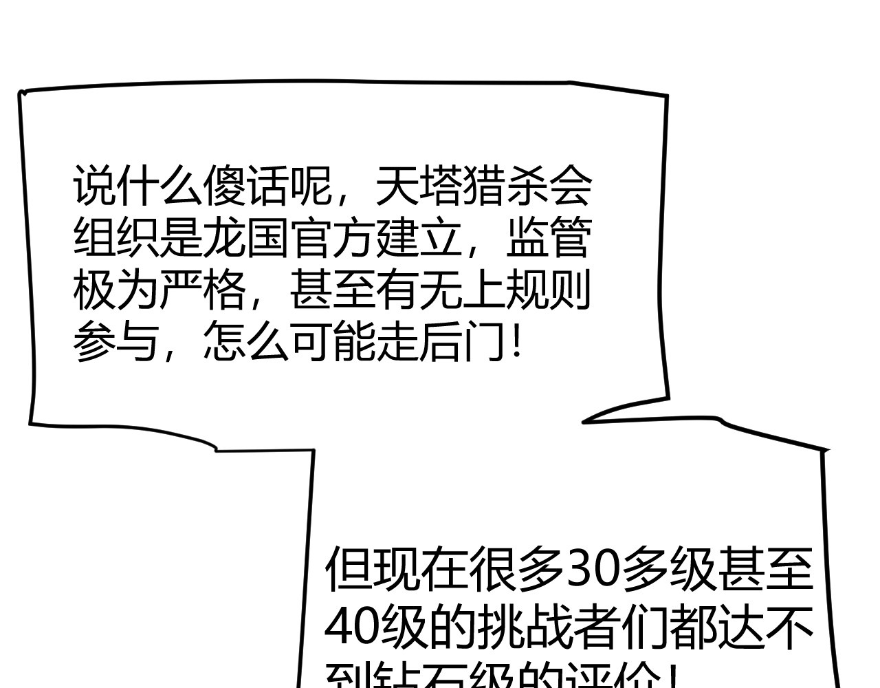 第32话 江家的礼物！ 第 55 页
