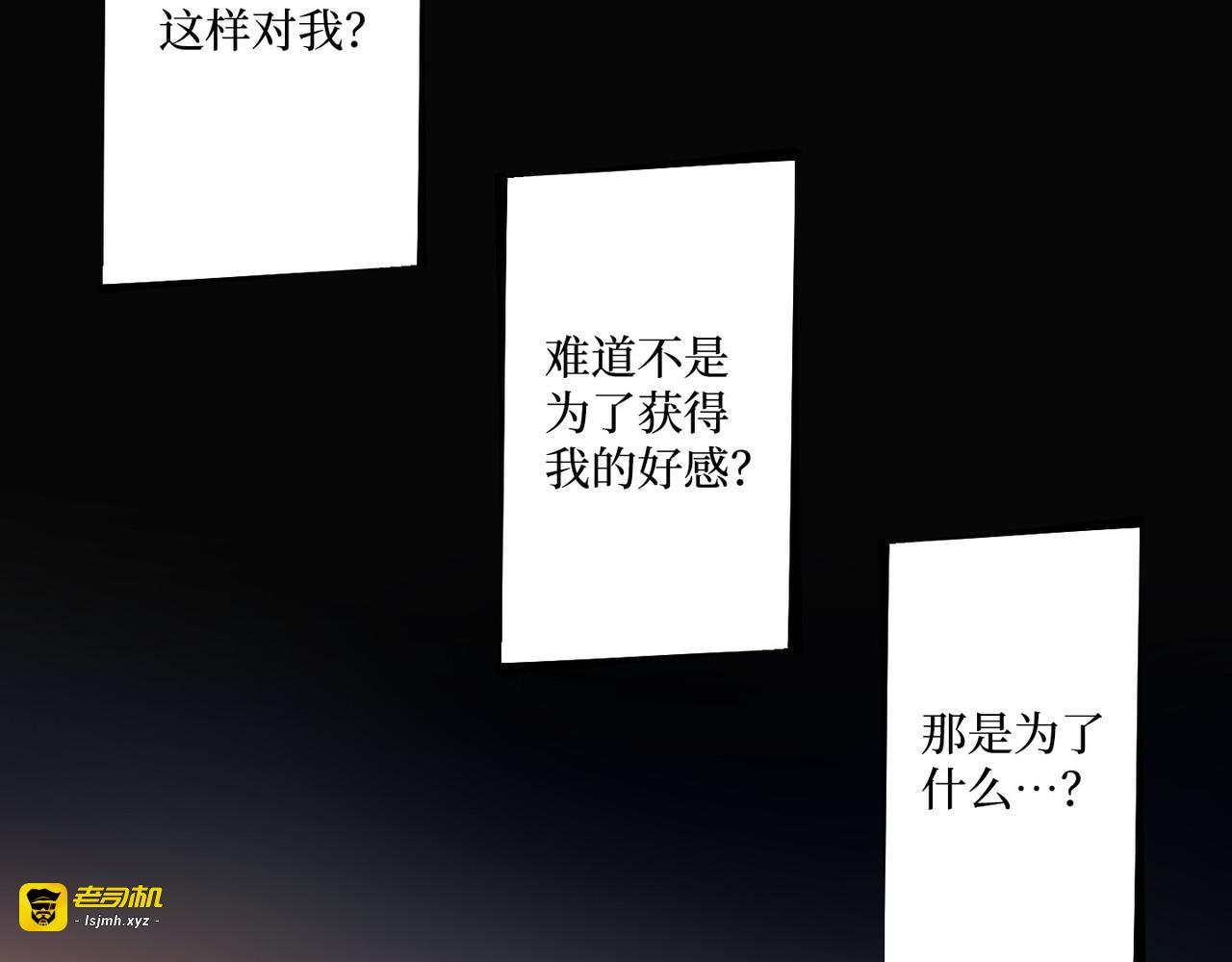 第 2话 第 73 页