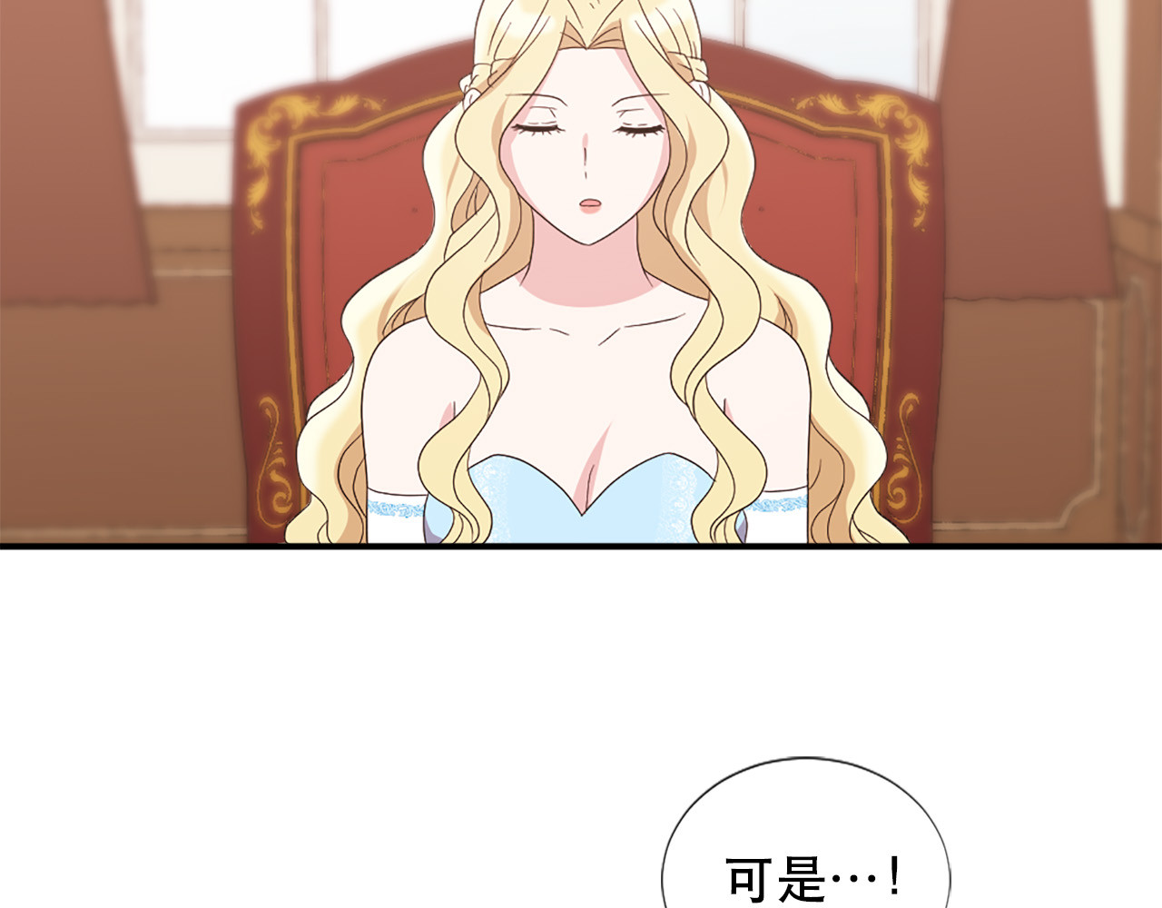 第129话 拌嘴兄妹 第 60 页