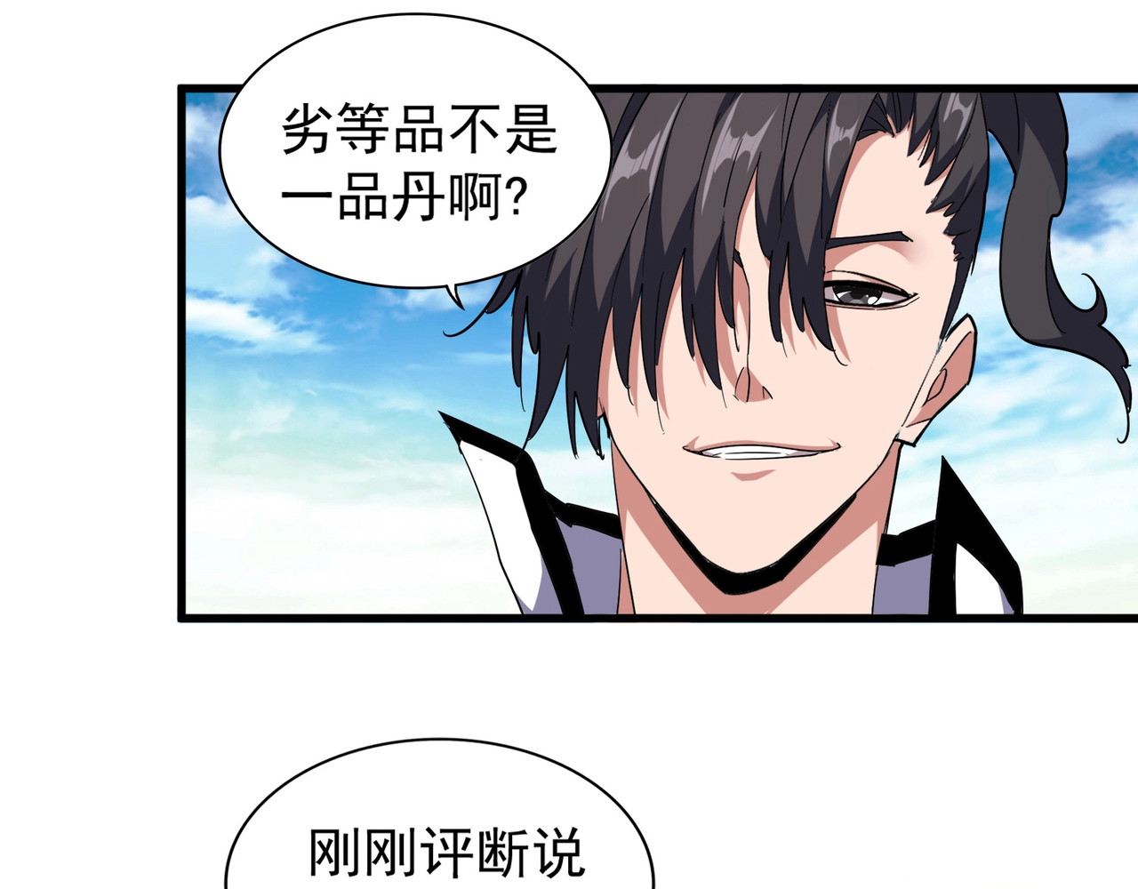 第164话 来挑战我吧 第 32 页