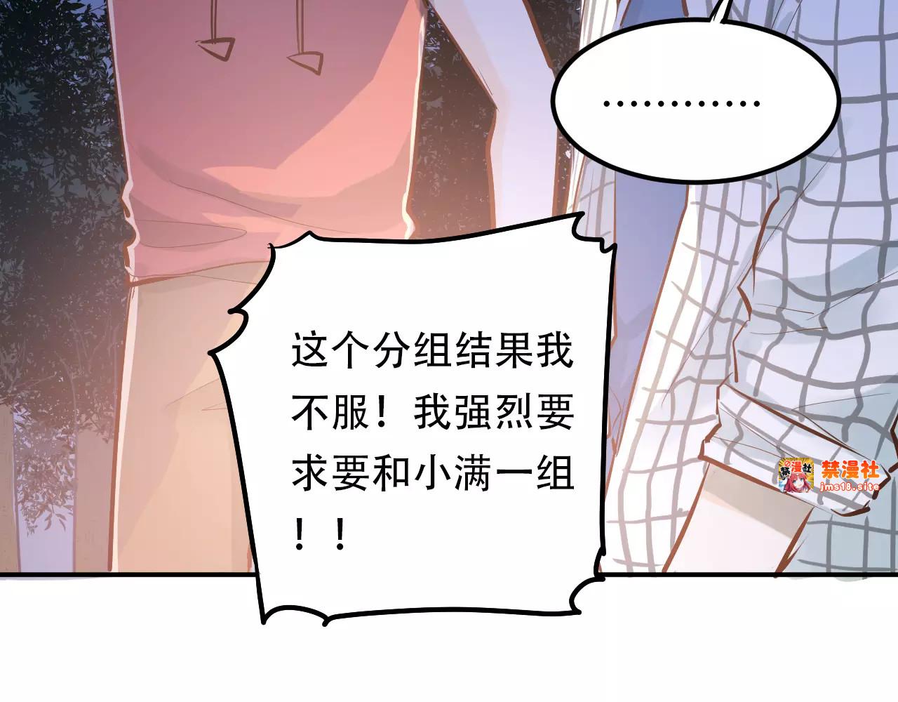 第68话 试胆大会 第 49 页