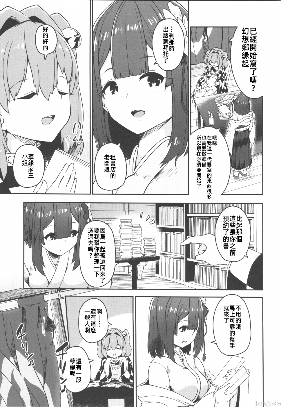 第一话 第 14 页