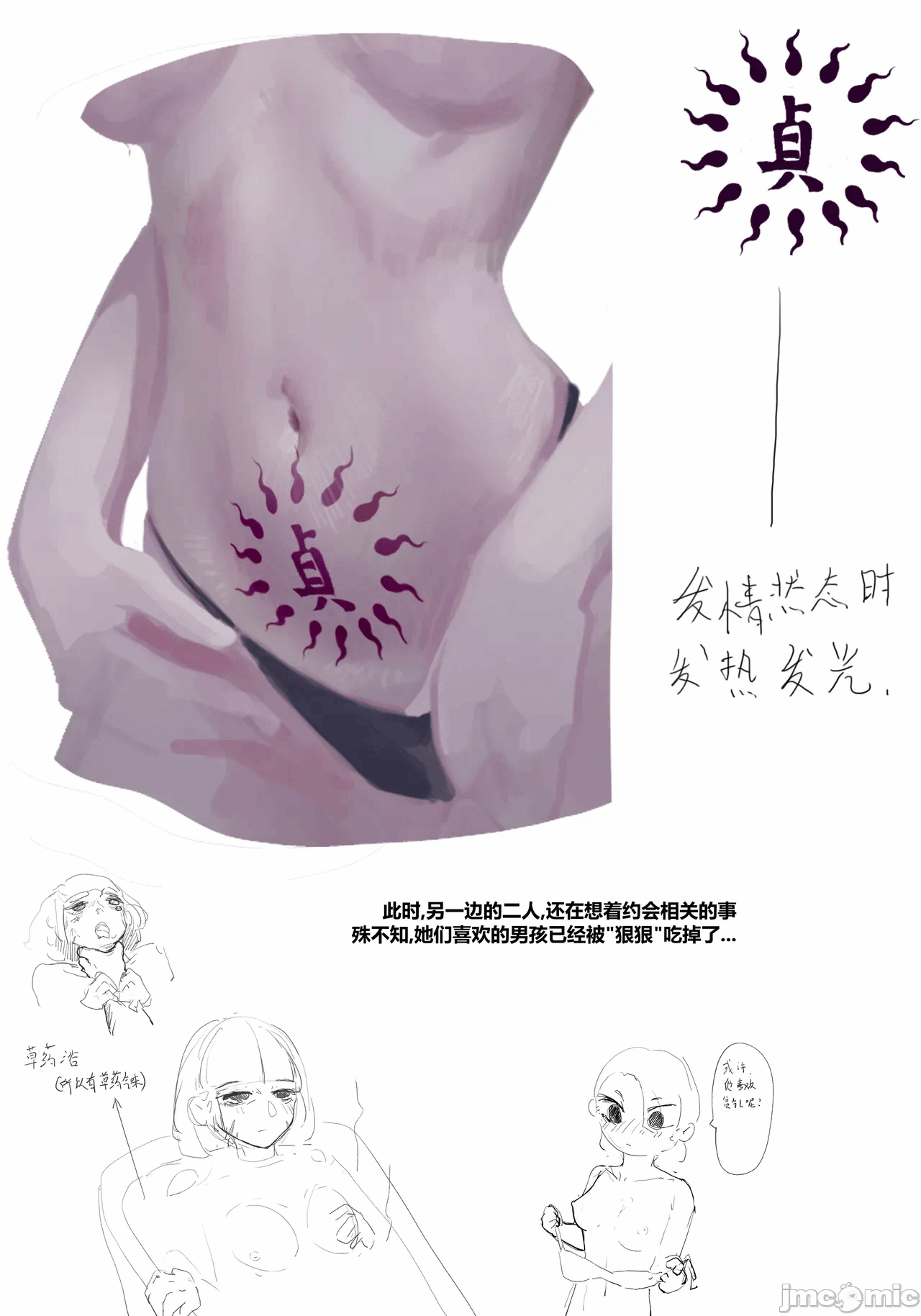 第一话 第 22 页