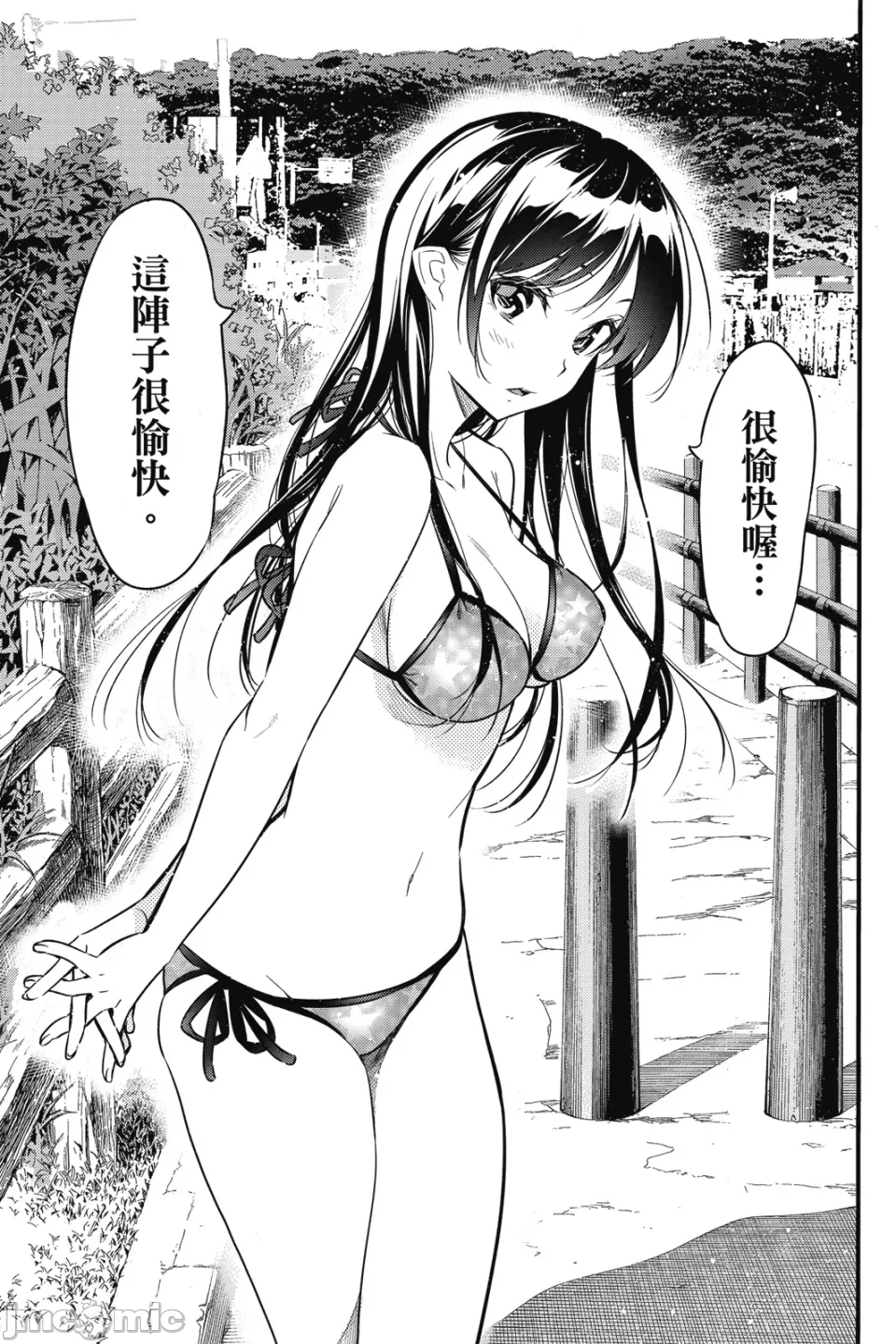 第5话 第 132 页