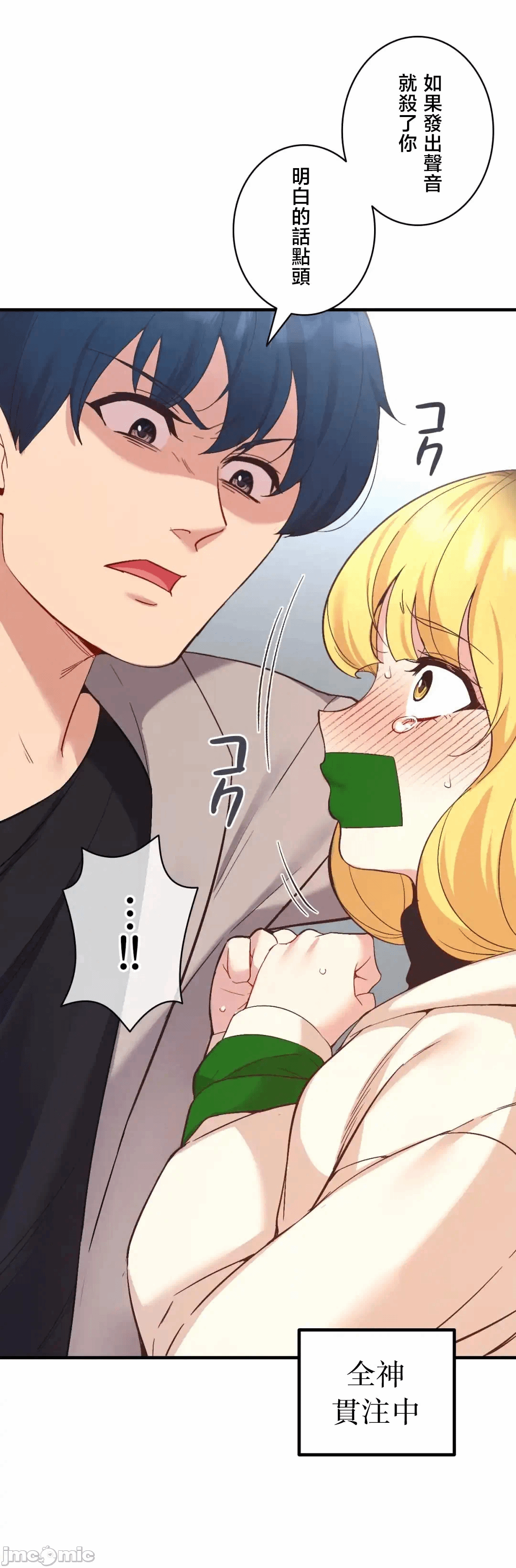第32话 第 64 页
