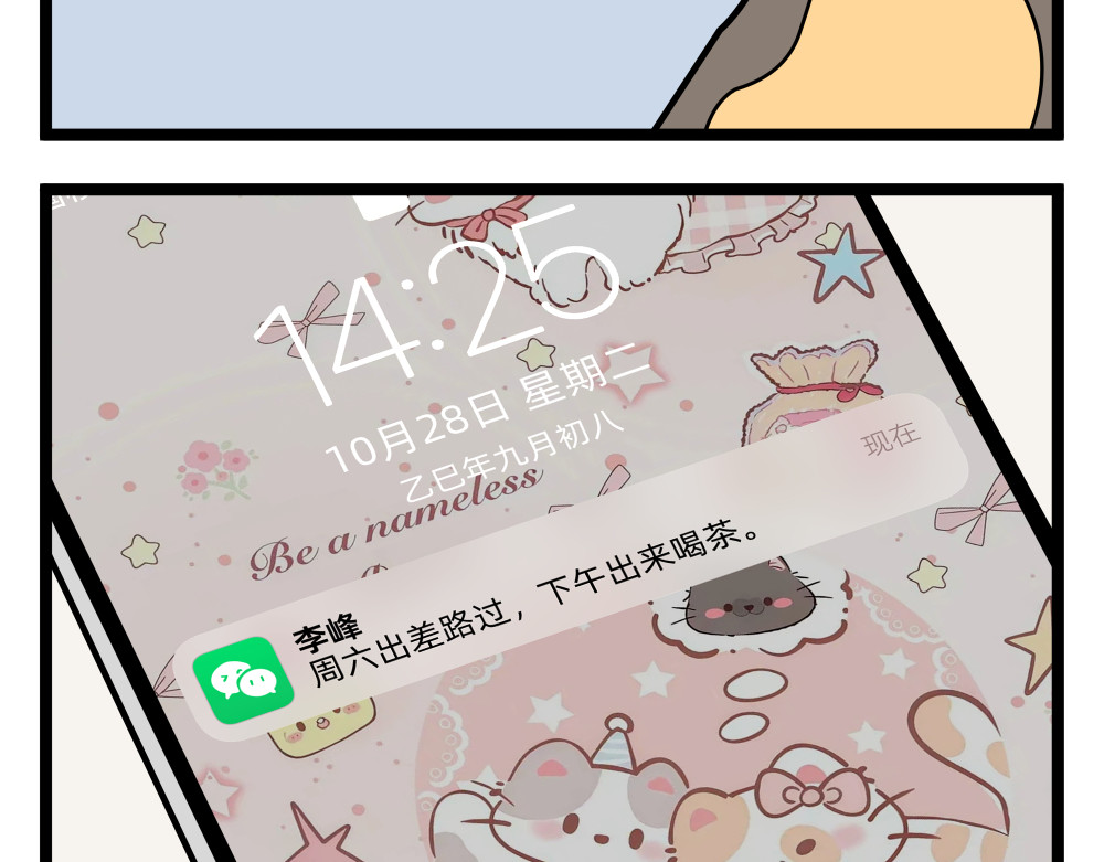 26 点线面 第 24 页