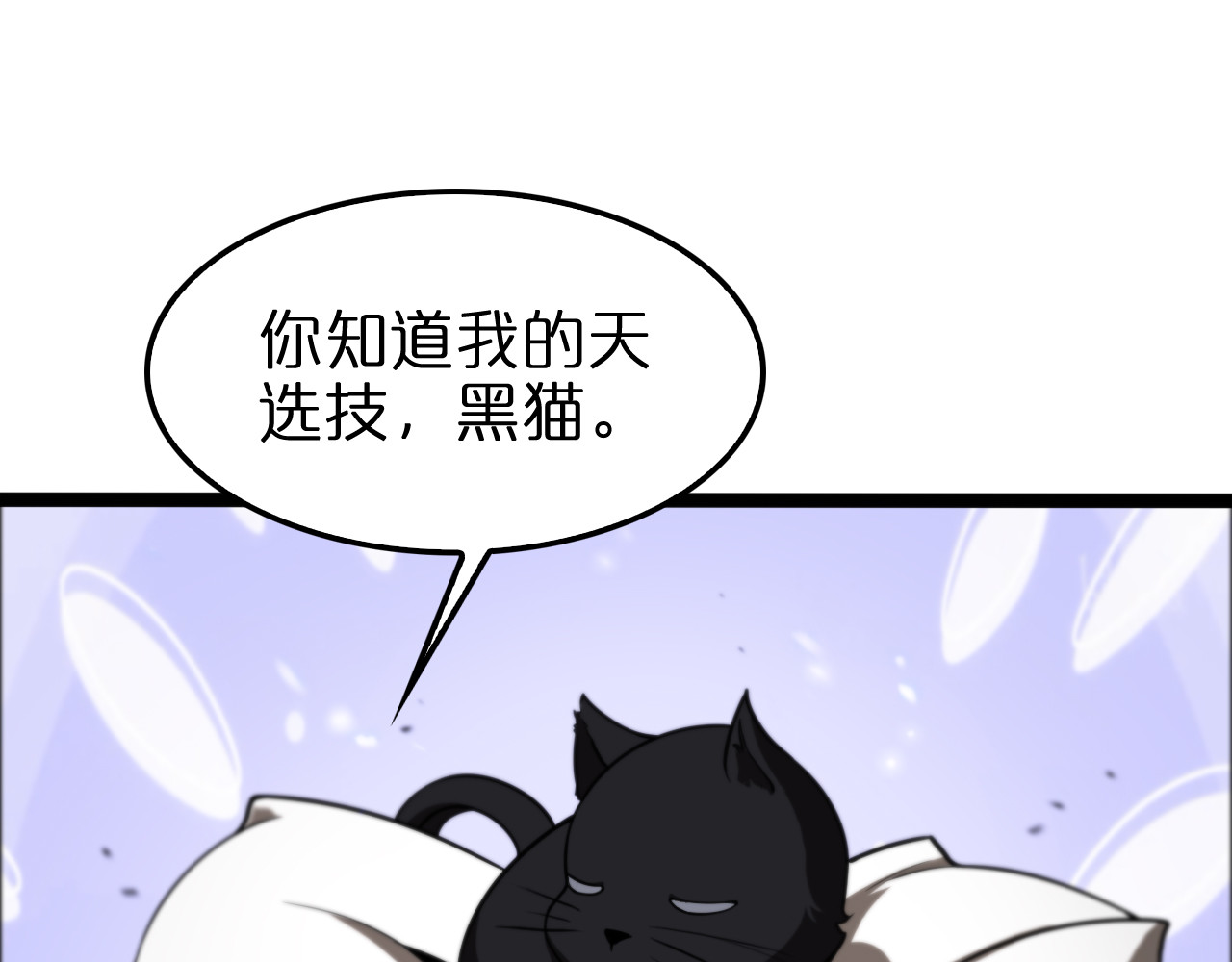 第129话 末日之雨 第 18 页