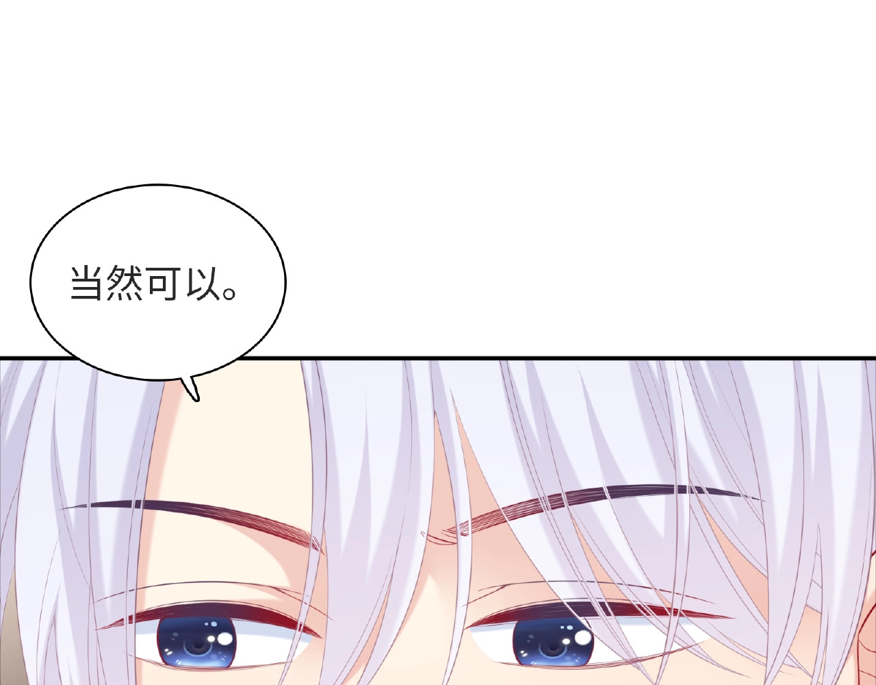第24话 比赛开始了？ 第 90 页