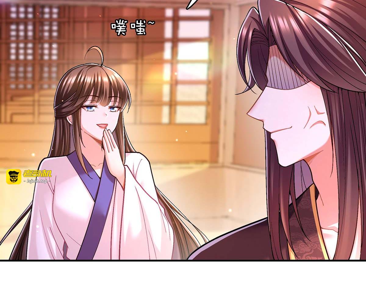 第110话 嘴硬 第 81 页