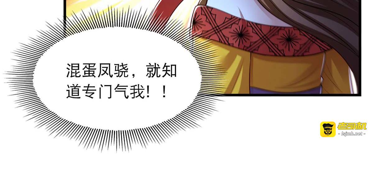 第95话 试探 第 43 页