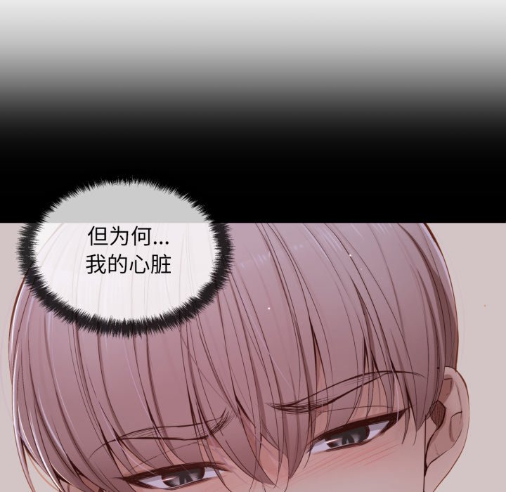 第21话 第 42 页