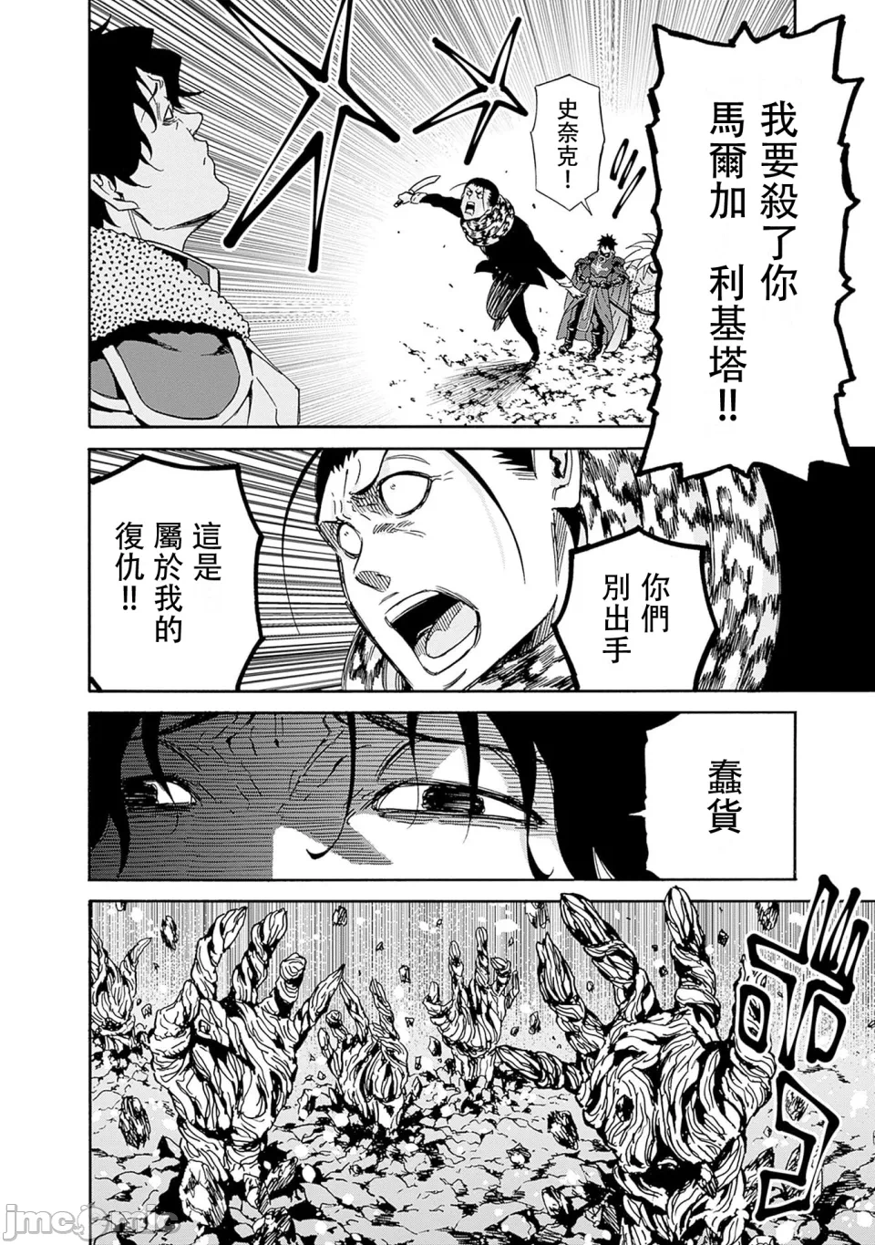 第48话 第 10 页