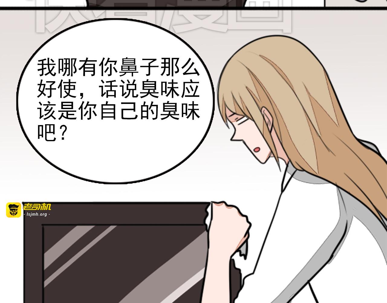 第15话 触手妖怪来袭？ 第 47 页