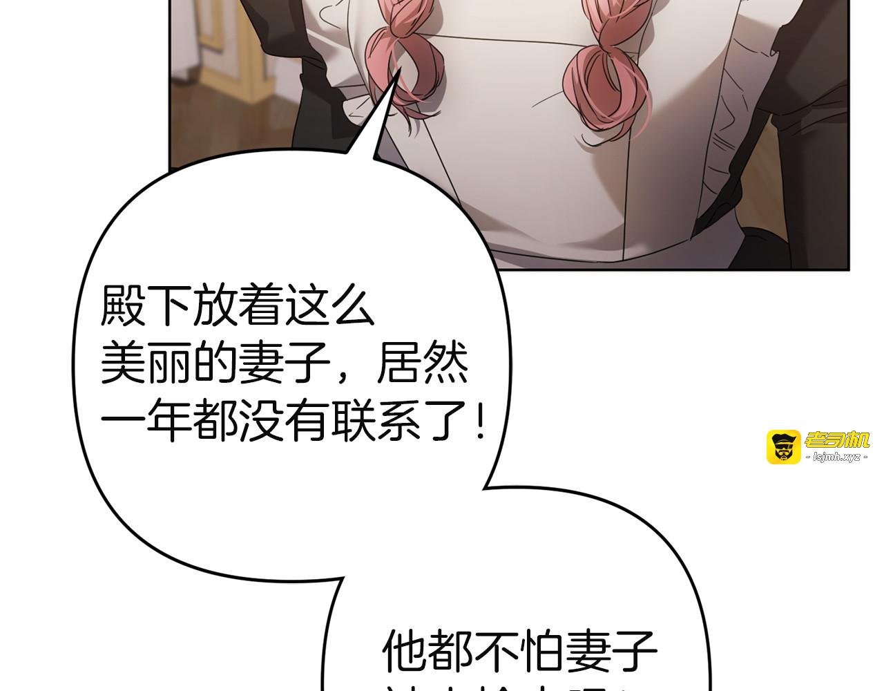 第36话 出行 第 53 页