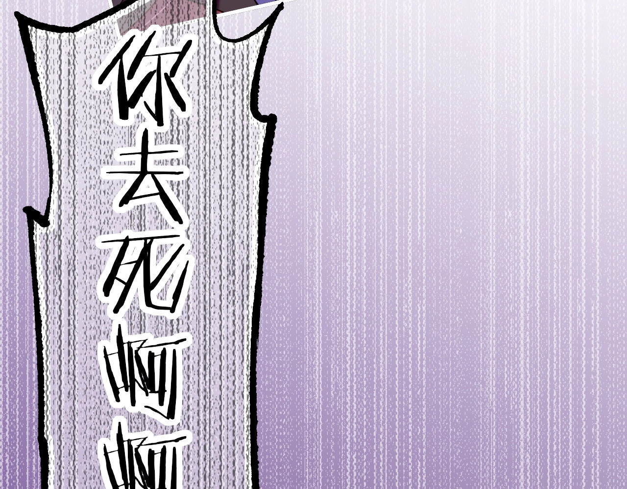 第55话 大敌重临，身陨道消 第 126 页