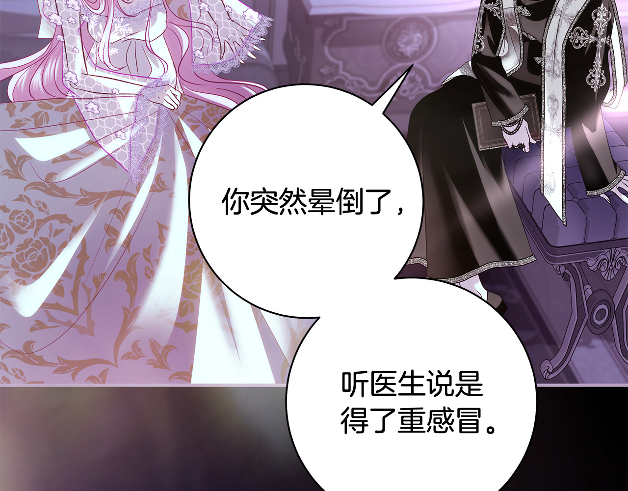 第51话 因重感冒而昏迷 第 141 页